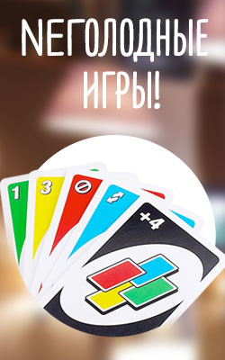 16 октября — NEголодные игры