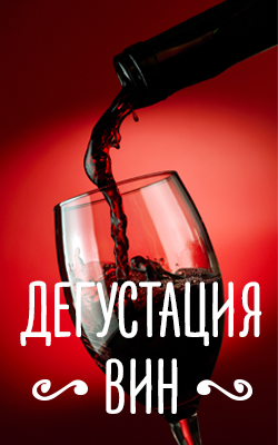 18 сентября — Дегустация вина с винным клубом STUDIO WINE