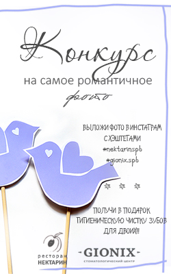 КОНКУРС ДЛЯ ДВОИХ К 14 ФЕВРАЛЯ