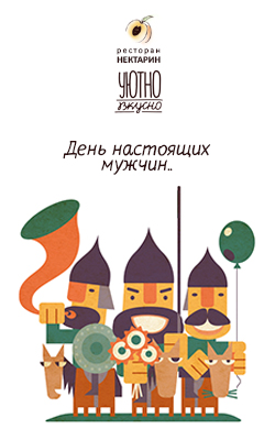 23 февраля