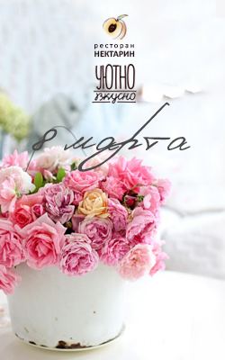 8 марта