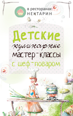 детский кулинарный мастер-класс