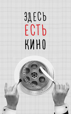 День Российского кино